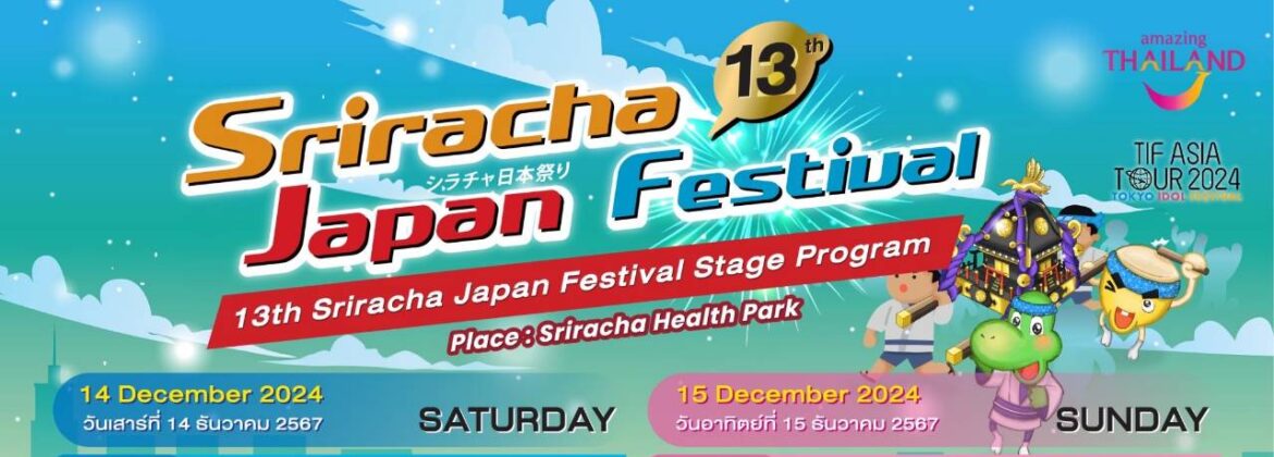Sriracha Japan Festival 2024
